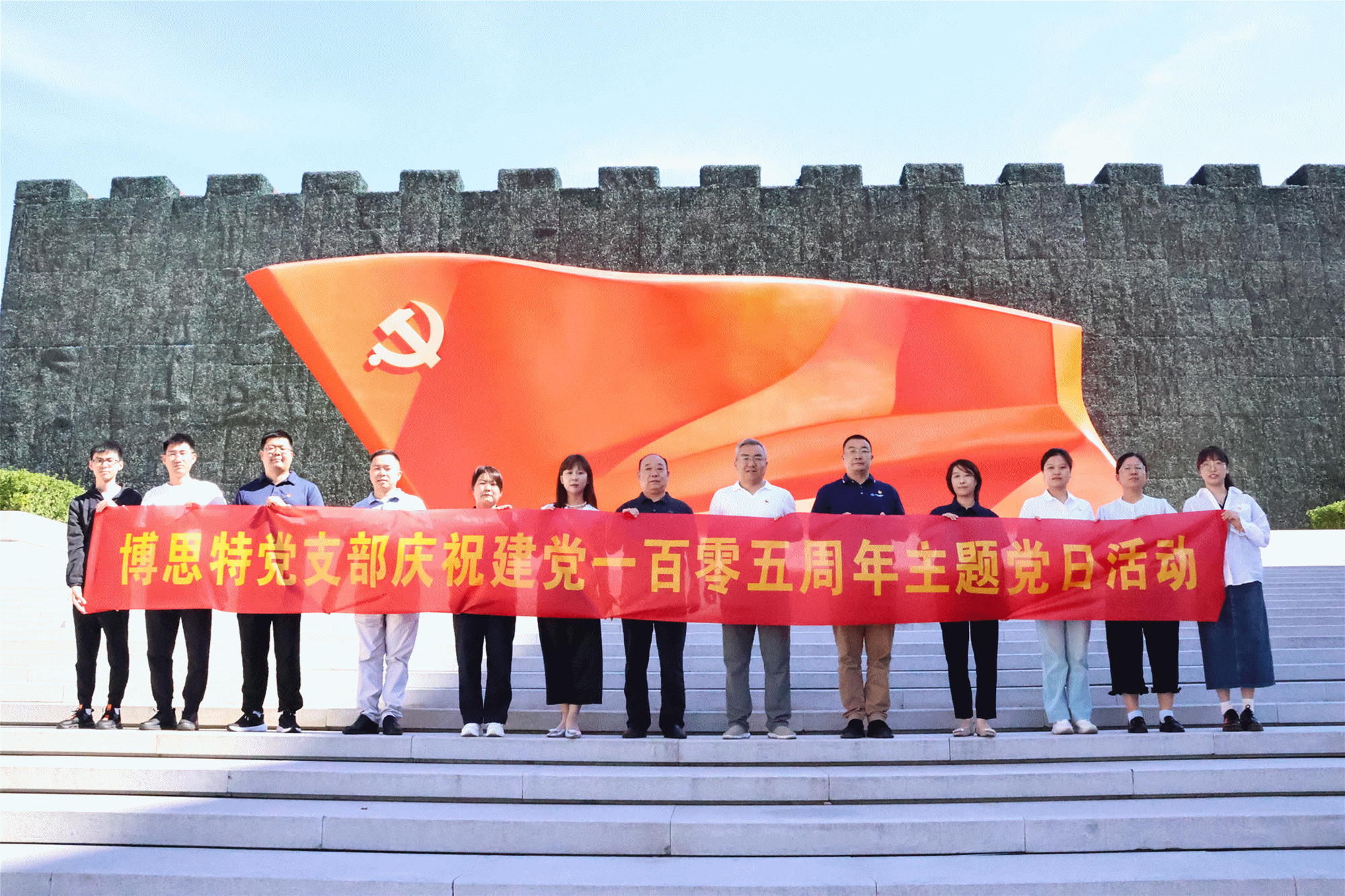 共产党纪念馆合影_2张.gif